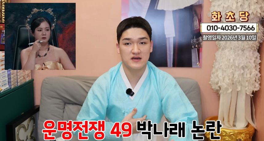 神預言翻車？朴娜勑爆醜聞遭疑「沒人算到」　《天機試煉場》最年輕巫師認了：其實早就知道